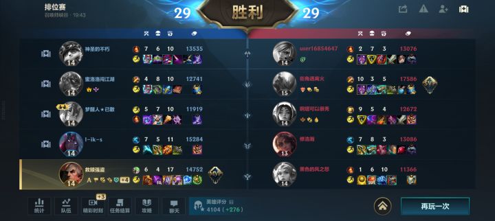 对面这出装乐死我了截图