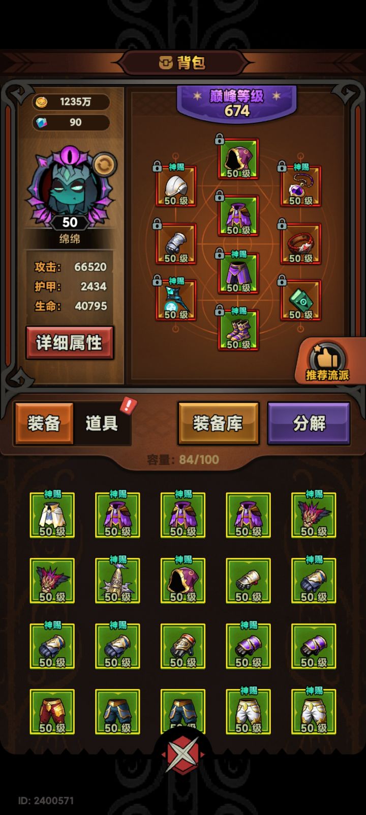 现在这套萃取了共鸣鞋子 带了五移速宝石 但是91层还是只能40-50秒一把 还有哪里可以提速吗截图