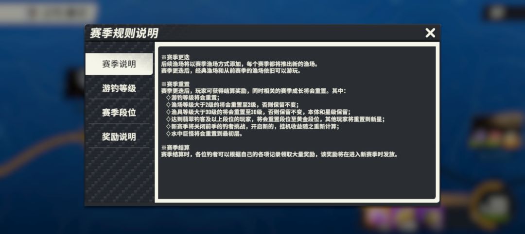 赛季说明最重要的一条消息截图