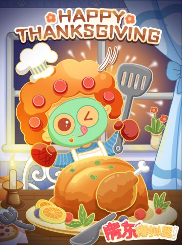 💐感恩同行丨感恩节兑换码来啦！