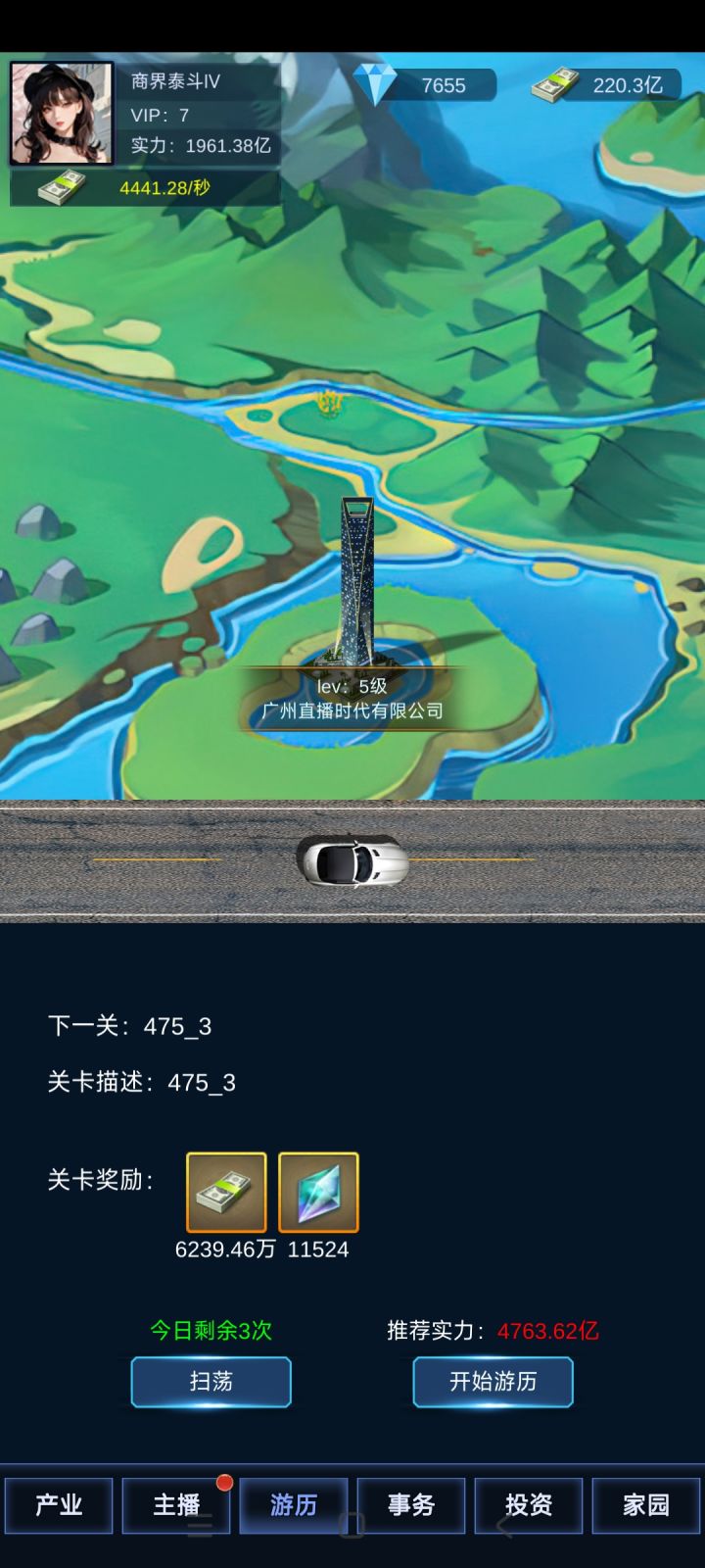 可惜了截图