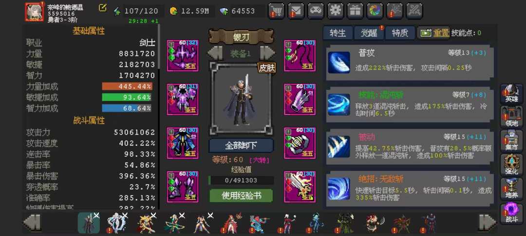 红银面板提升 2