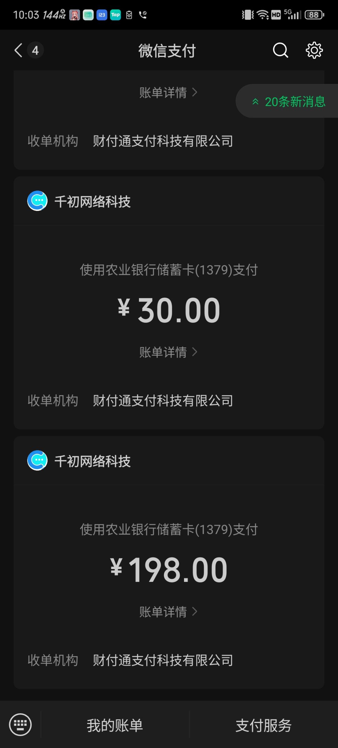 动态图片 3