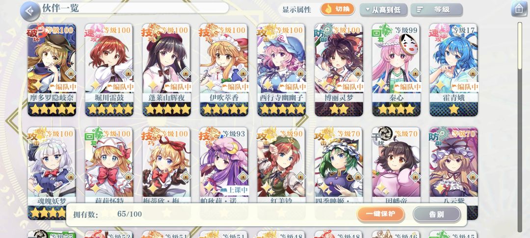 回坑 2
