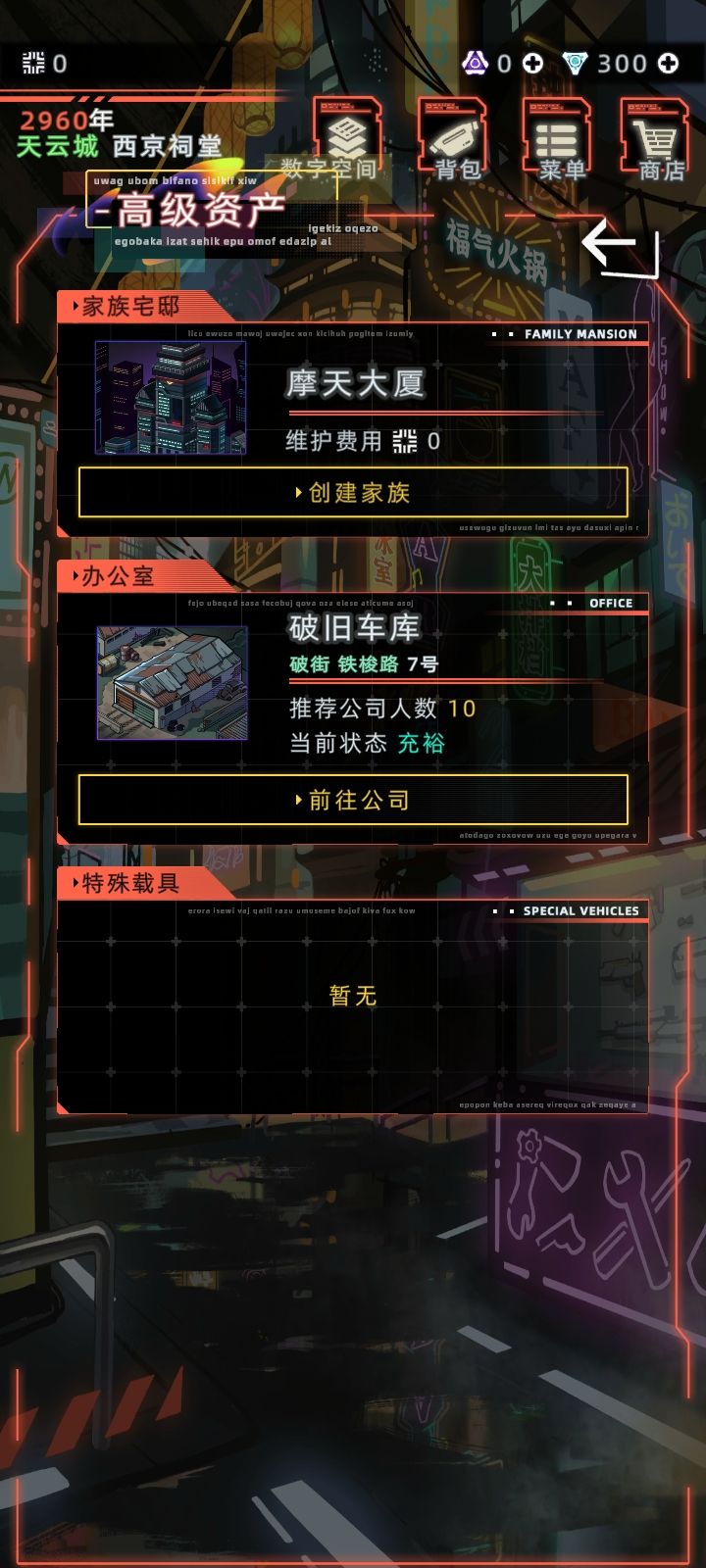 这就是新的出的公司吗 怎么不赚钱 3