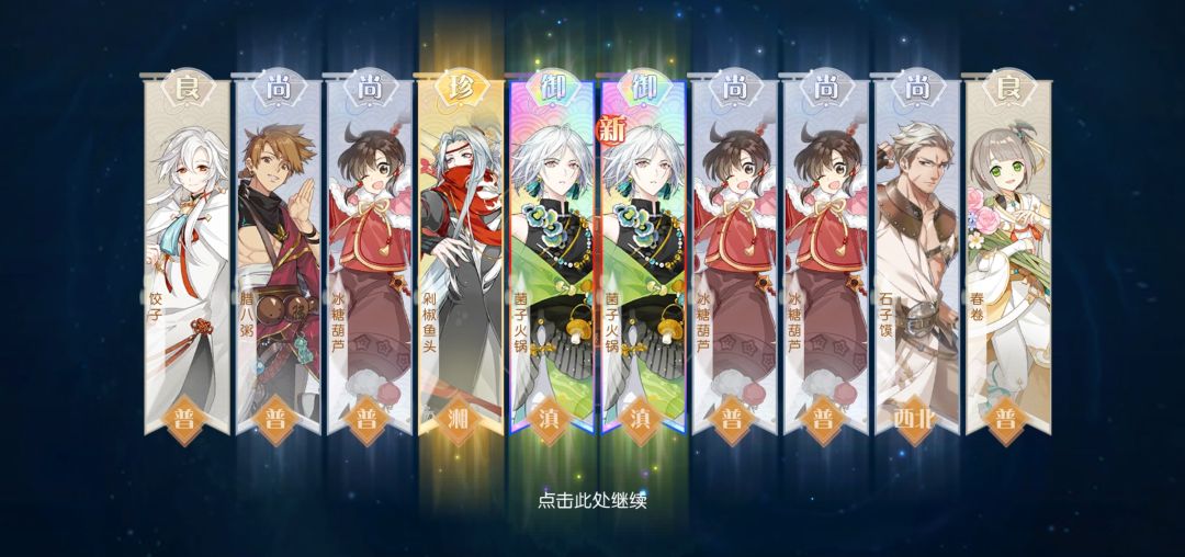 玄学抽卡爽! 2