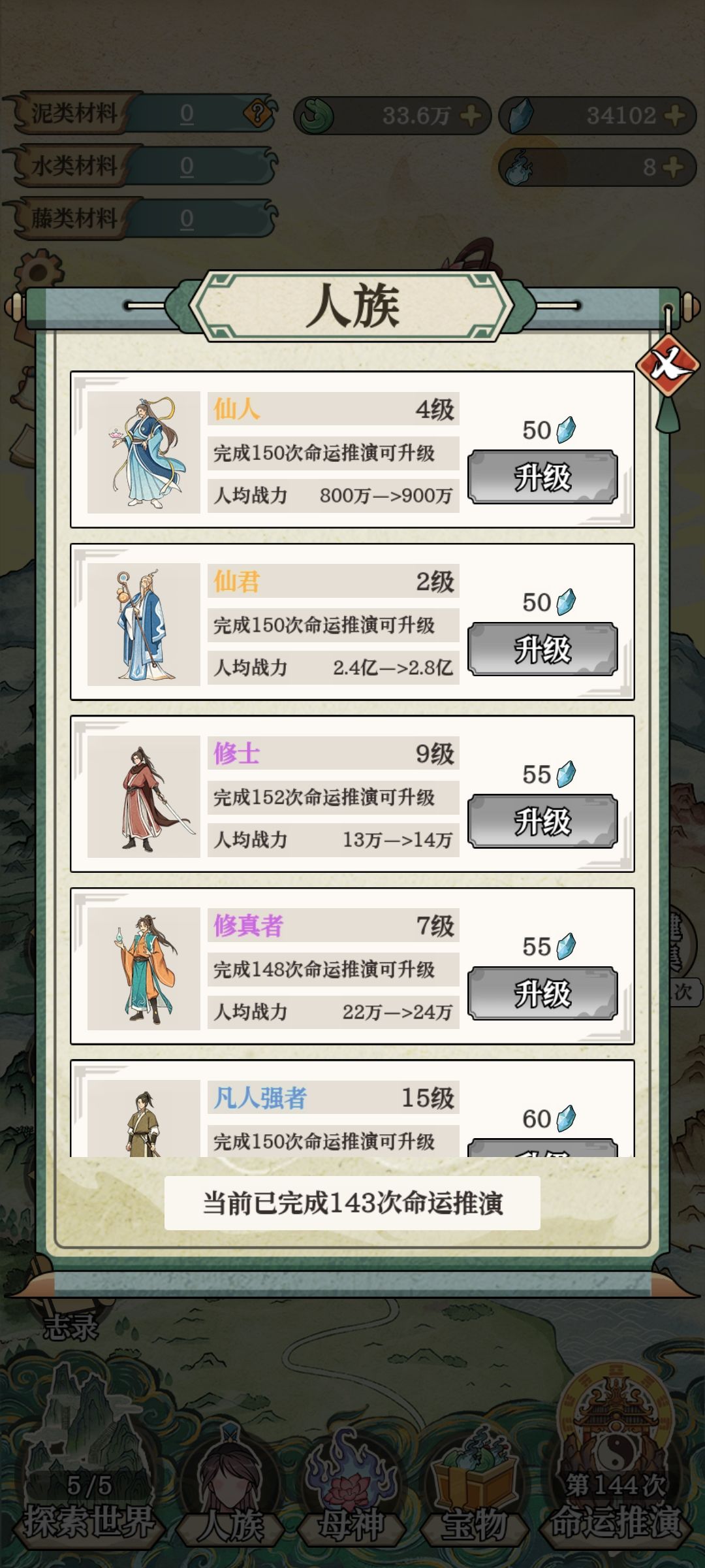 圣人在哪 3