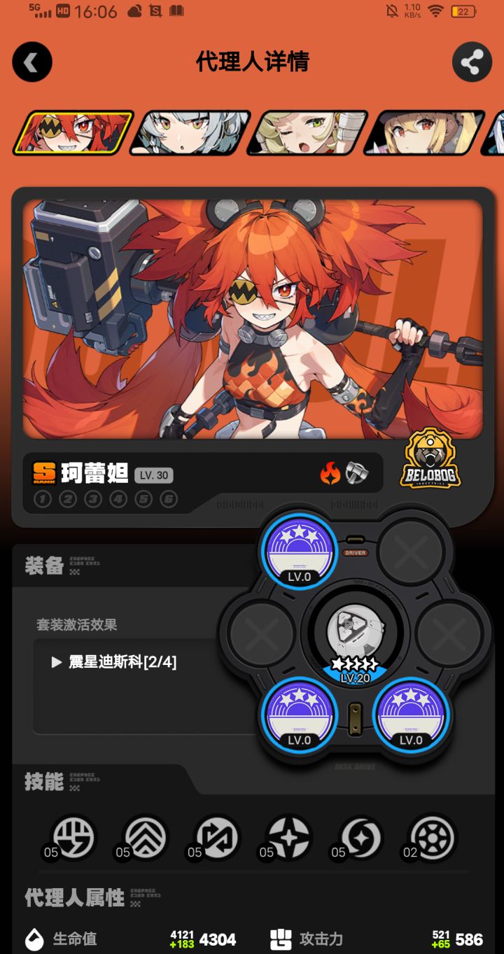 抽到珂蕾妲怎么练?截图