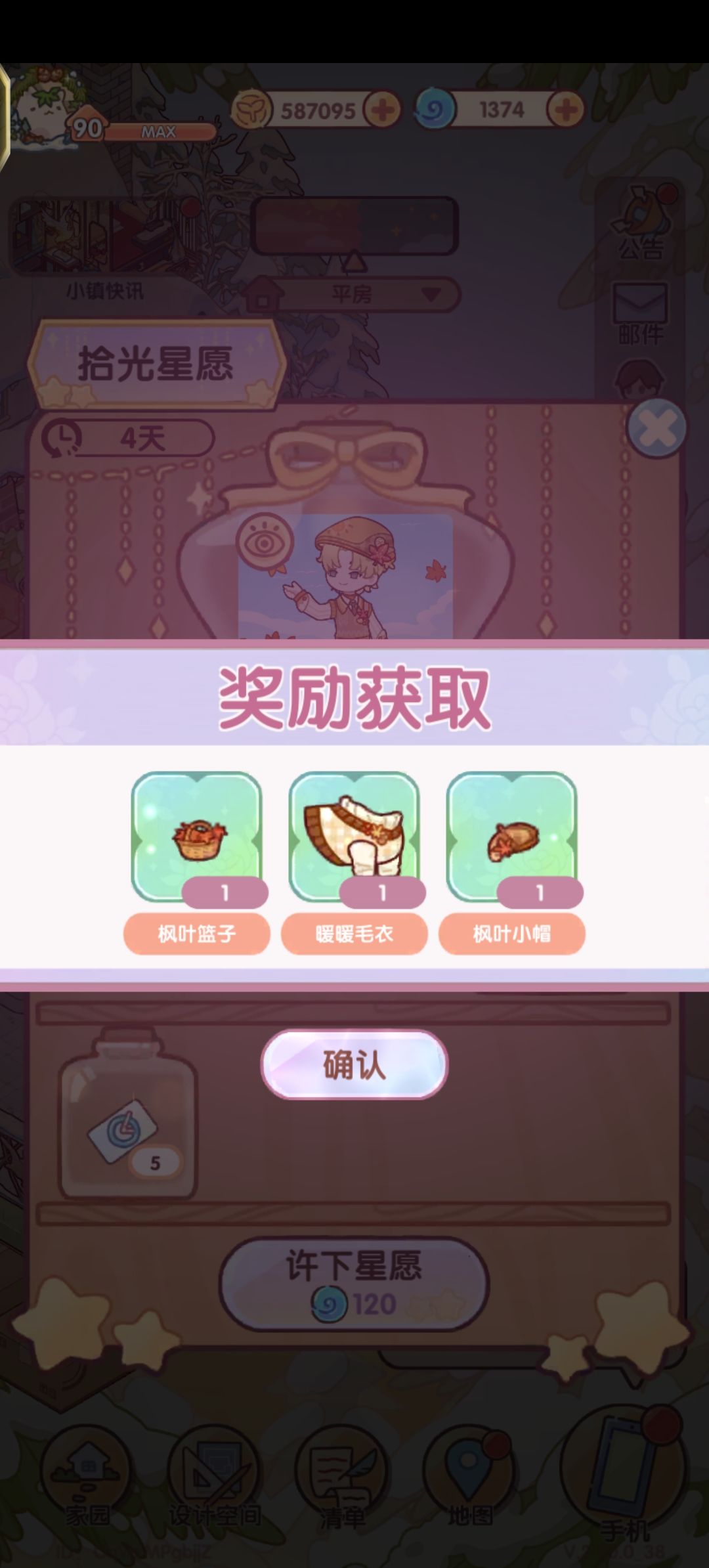这一次,我没保底!哦耶! 1