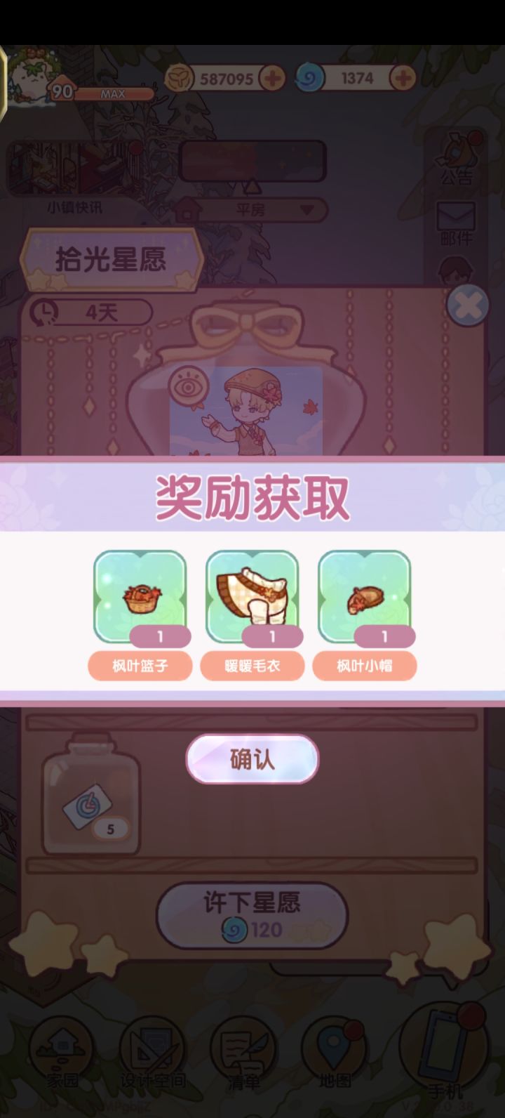这一次，我没保底！哦耶！截图