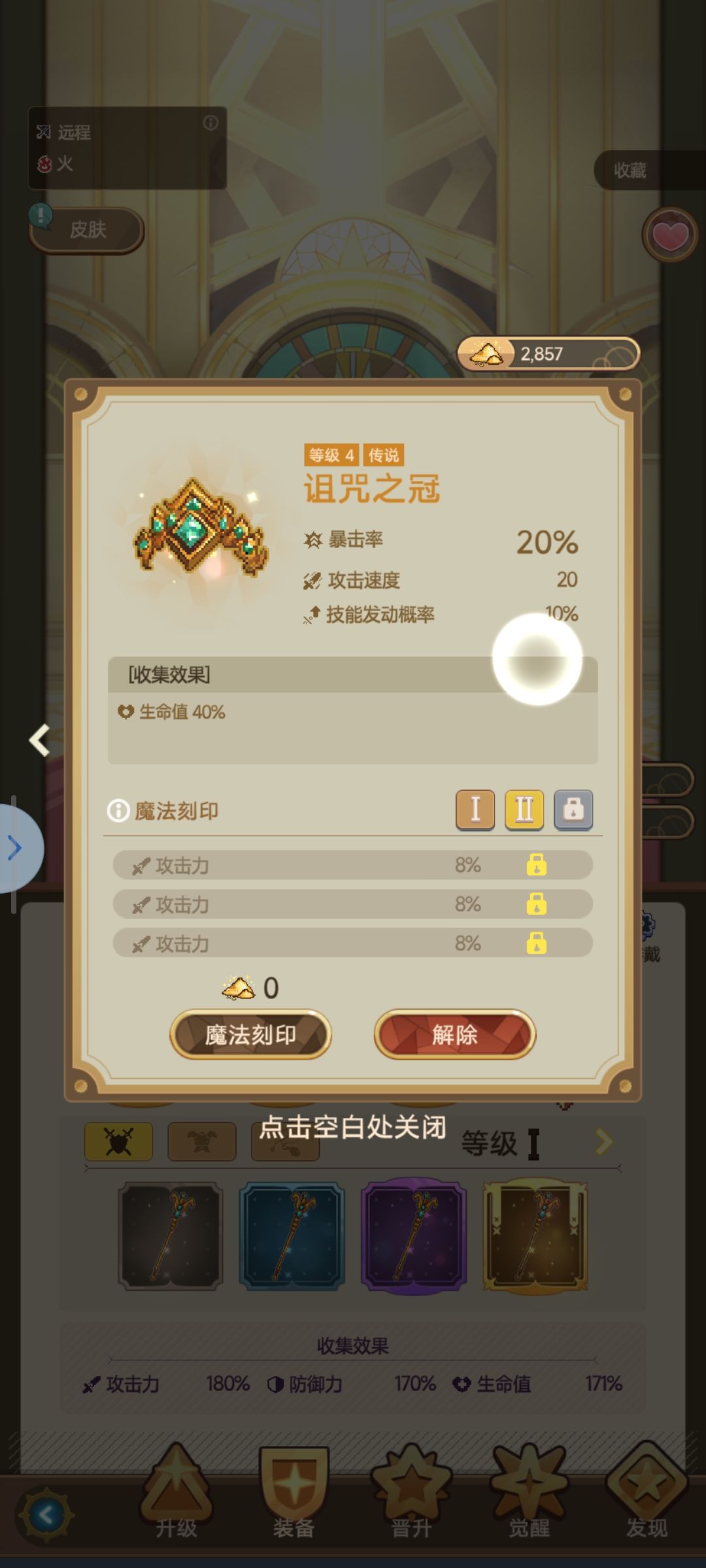 为什么帕拉斯就比别人那么突出? 5