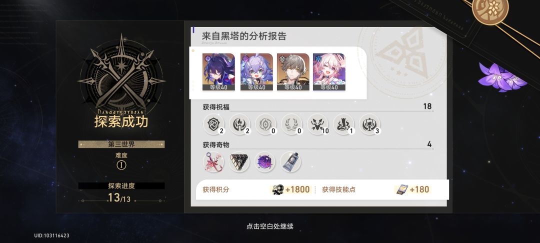 第三世界过喽!纪念一下 1