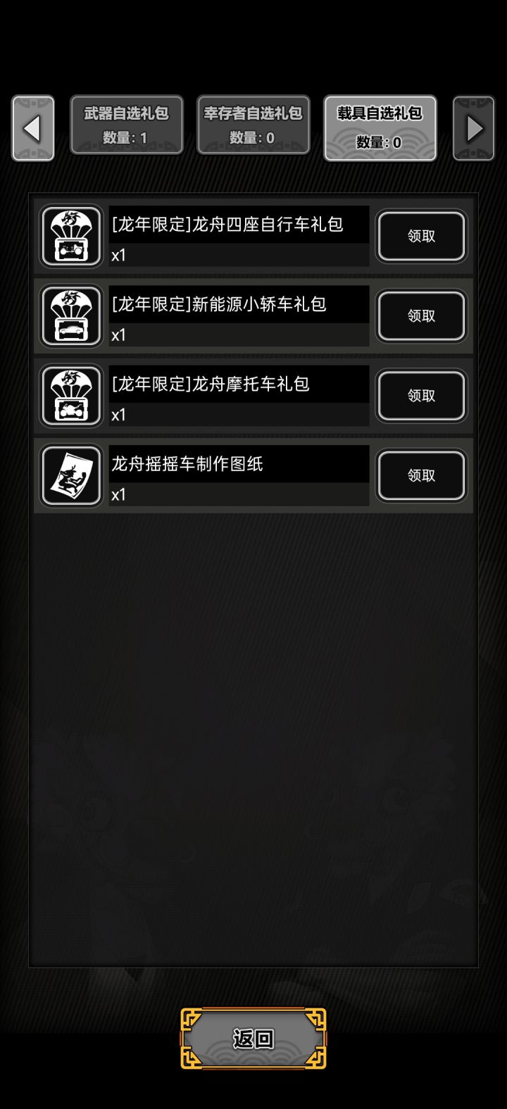这里面有哪个车最快截图