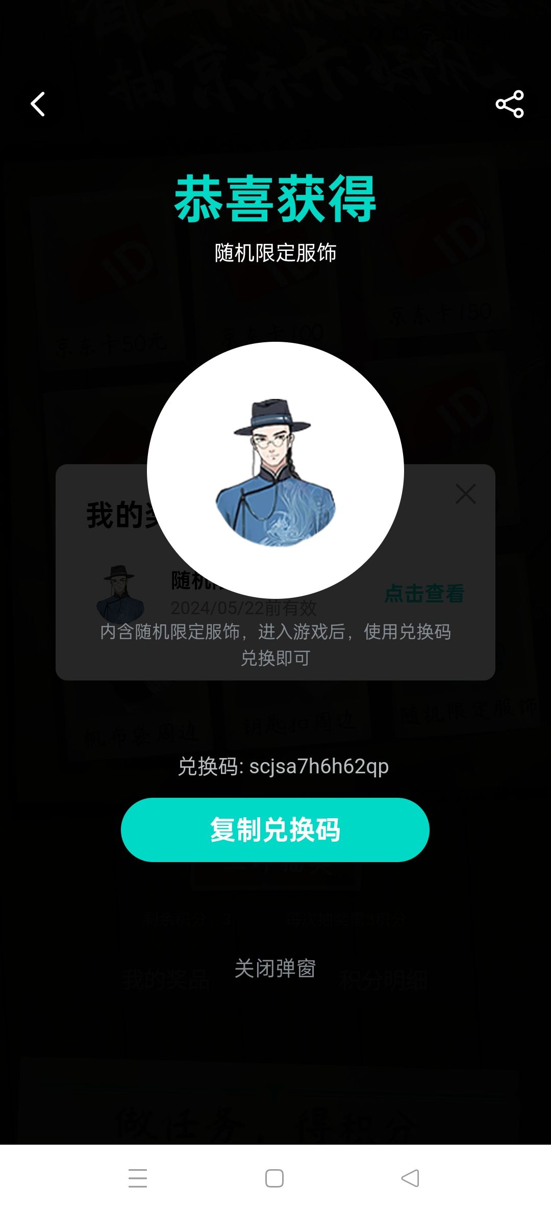 服饰兑换码,需要自取 1