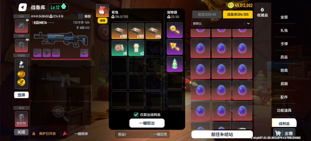 龙蛋及宠物 1