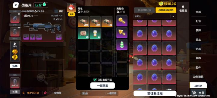 龙蛋及宠物截图
