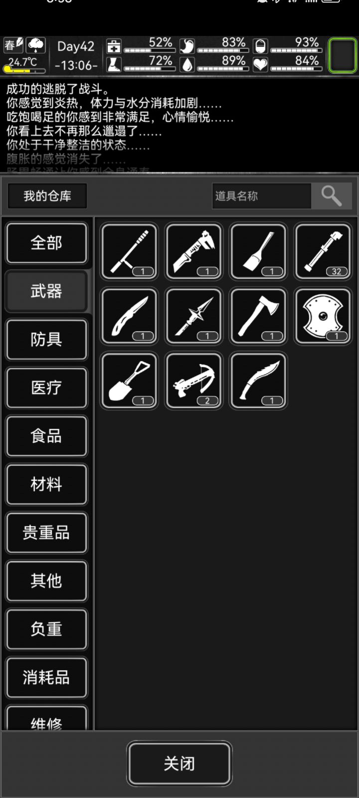 问问新手怎么刷血截图