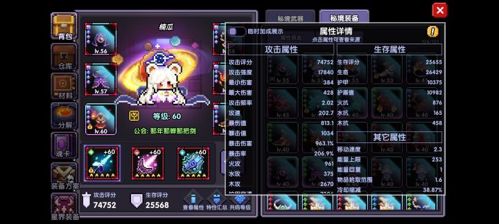 太难了截图