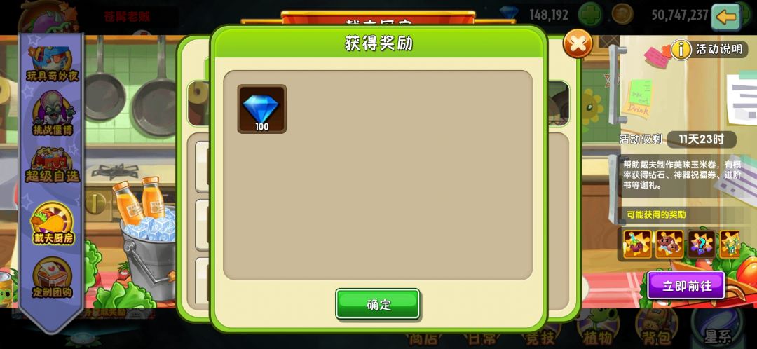 【】厨房拿到吴姐牛星锤 2