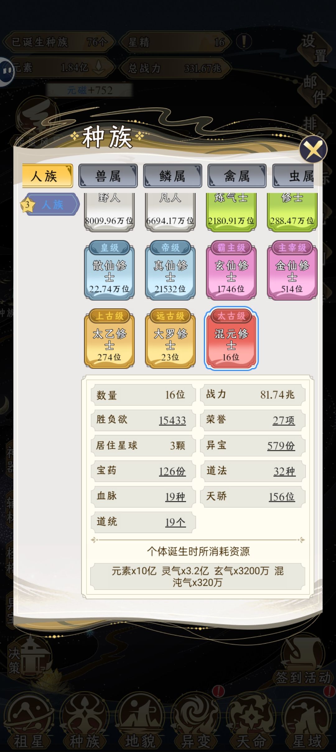 太古桎梏打开后 1