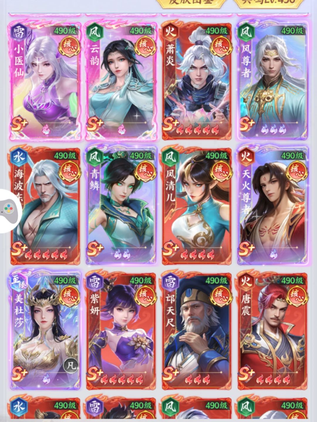 还有必要搞风尊者和古妖吗? 3