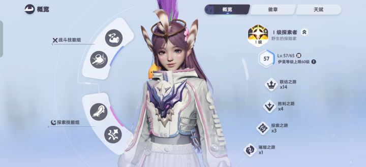 咋升的60级啊截图