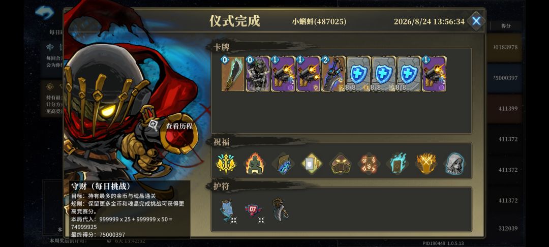 怎么999比999999的分还高 3