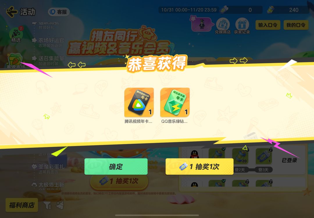 哇哦 1