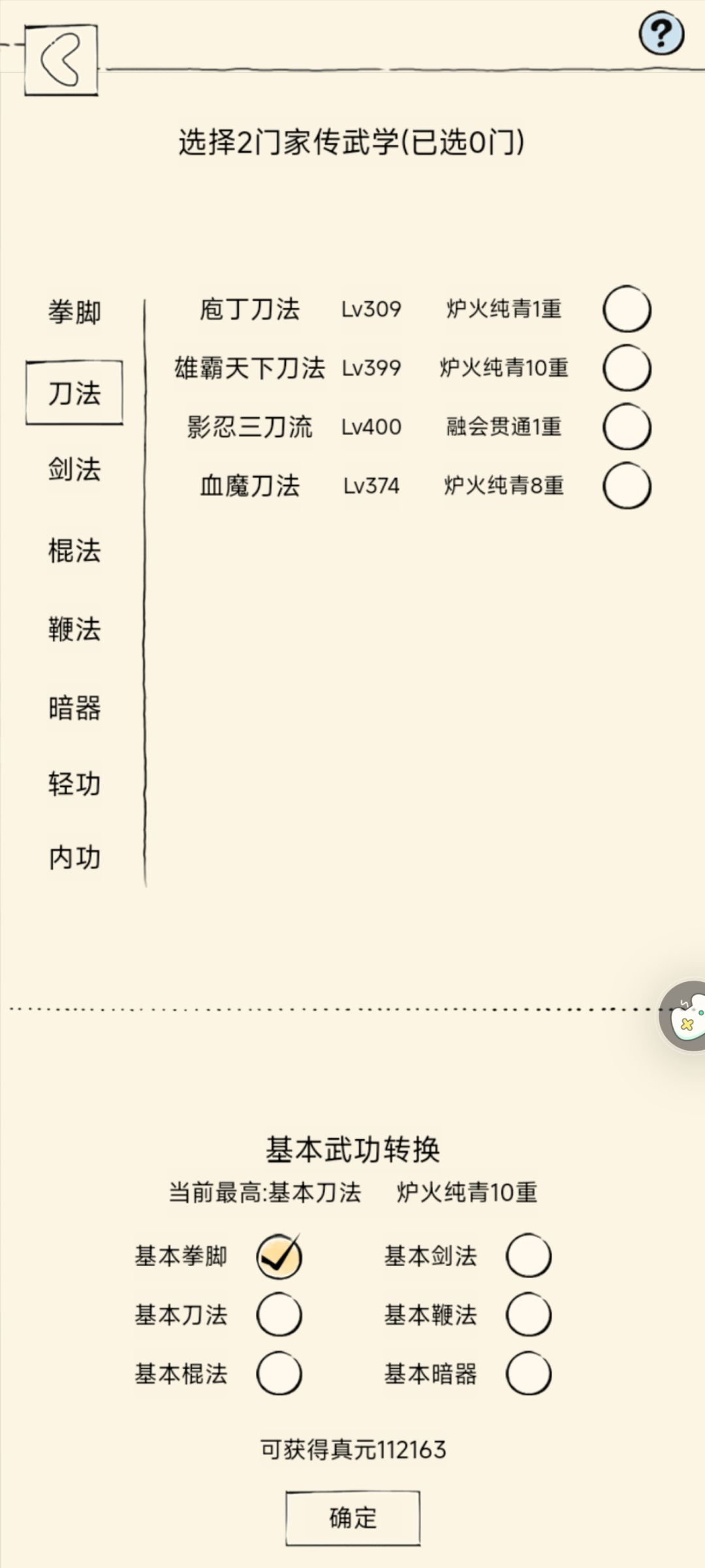 萌新求助 1