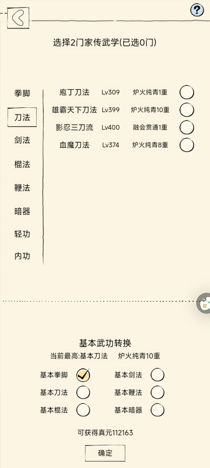 萌新求助截图