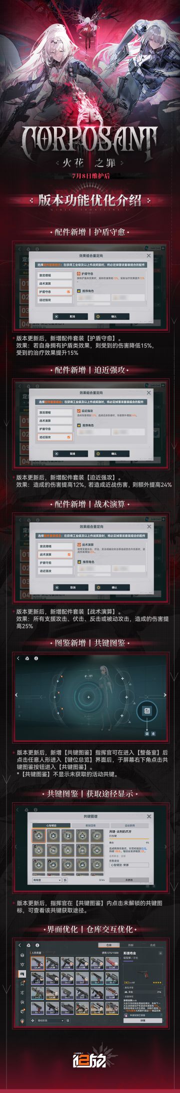 ✦版本功能优化介绍✦