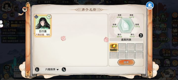 吃金丹之前吃六维丹会怎么样截图