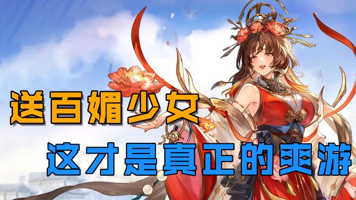 游戏即将上线,入坑最好时机!签到送绝美貂蝉截图
