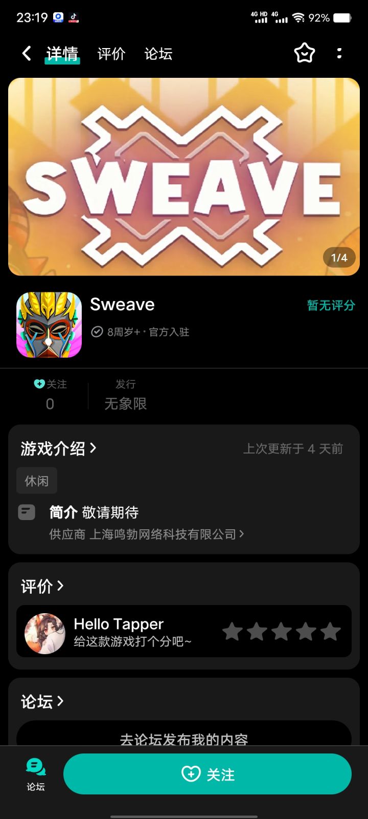 TapTap