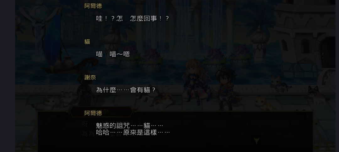 在感情上阿尔德真就是猫啊 2