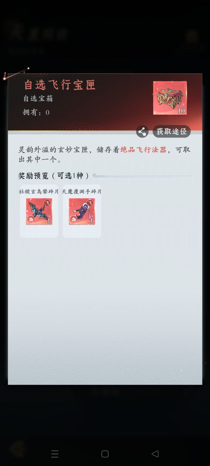 周活动奖励更新,来个给予碎片转换的补偿!截图