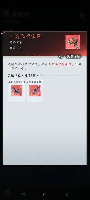 周活动奖励更新，来个给予碎片转换的补偿！