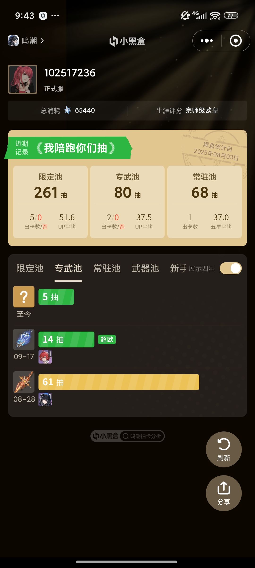 客观的讨论一下zzz和隔壁明 5