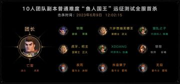 玩法预告丨今日首杀播报！角逐5w奖金