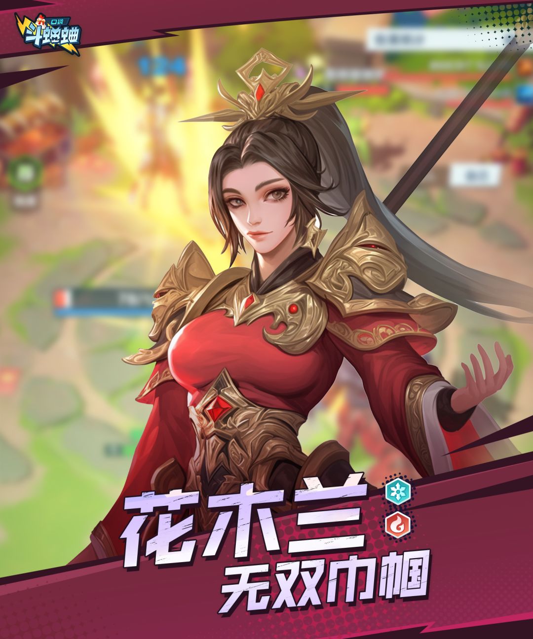 花木兰自定义技能代码截图