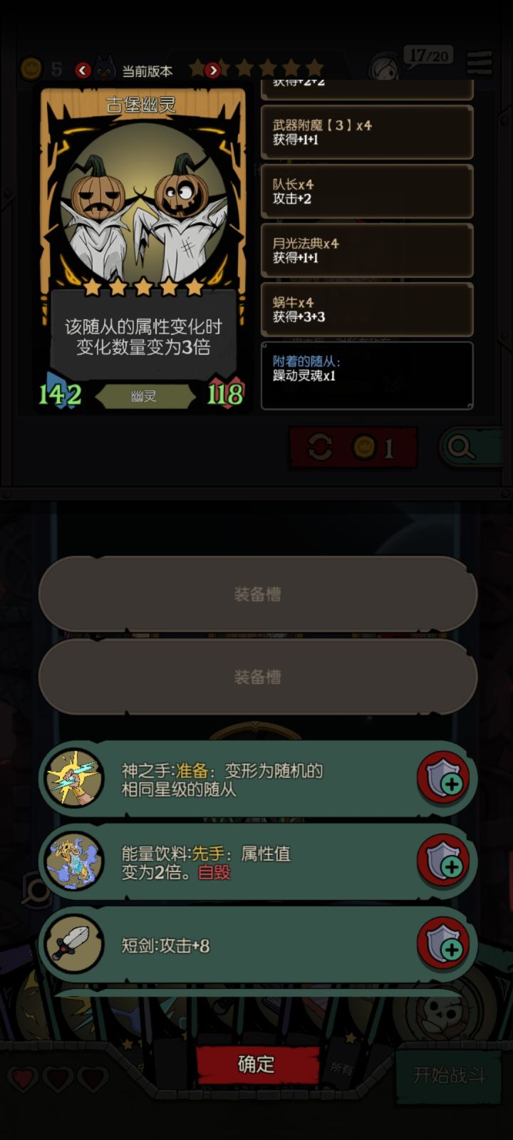 白卡变成金卡，白卡附着的疯狂和永久药失效截图