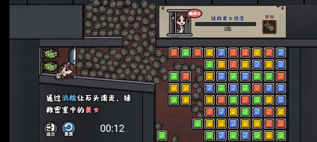 阴险歹毒的小游戏 3
