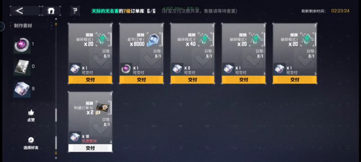 啊?翻好友订单翻出来的截图