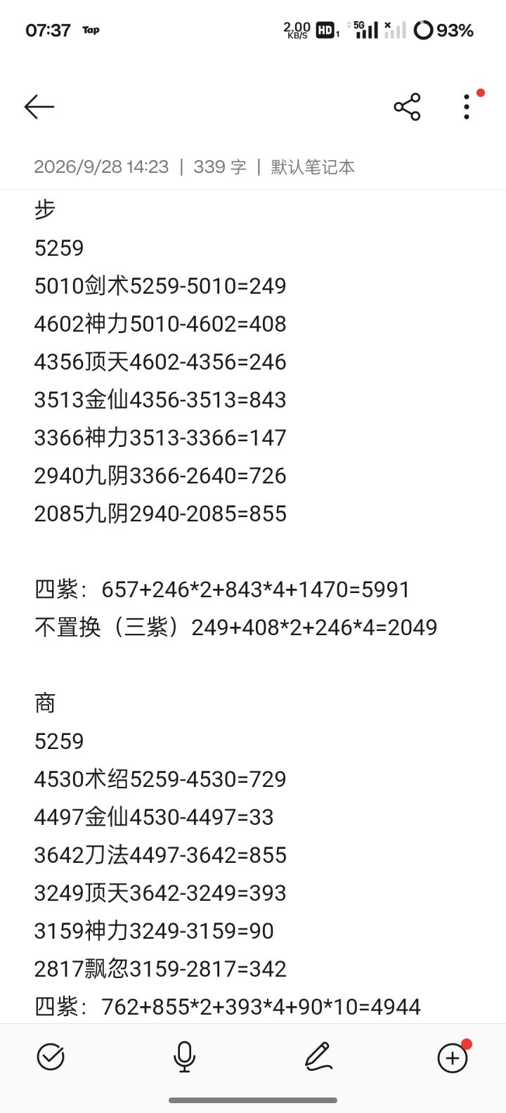 洗脉抉择-步、商截图