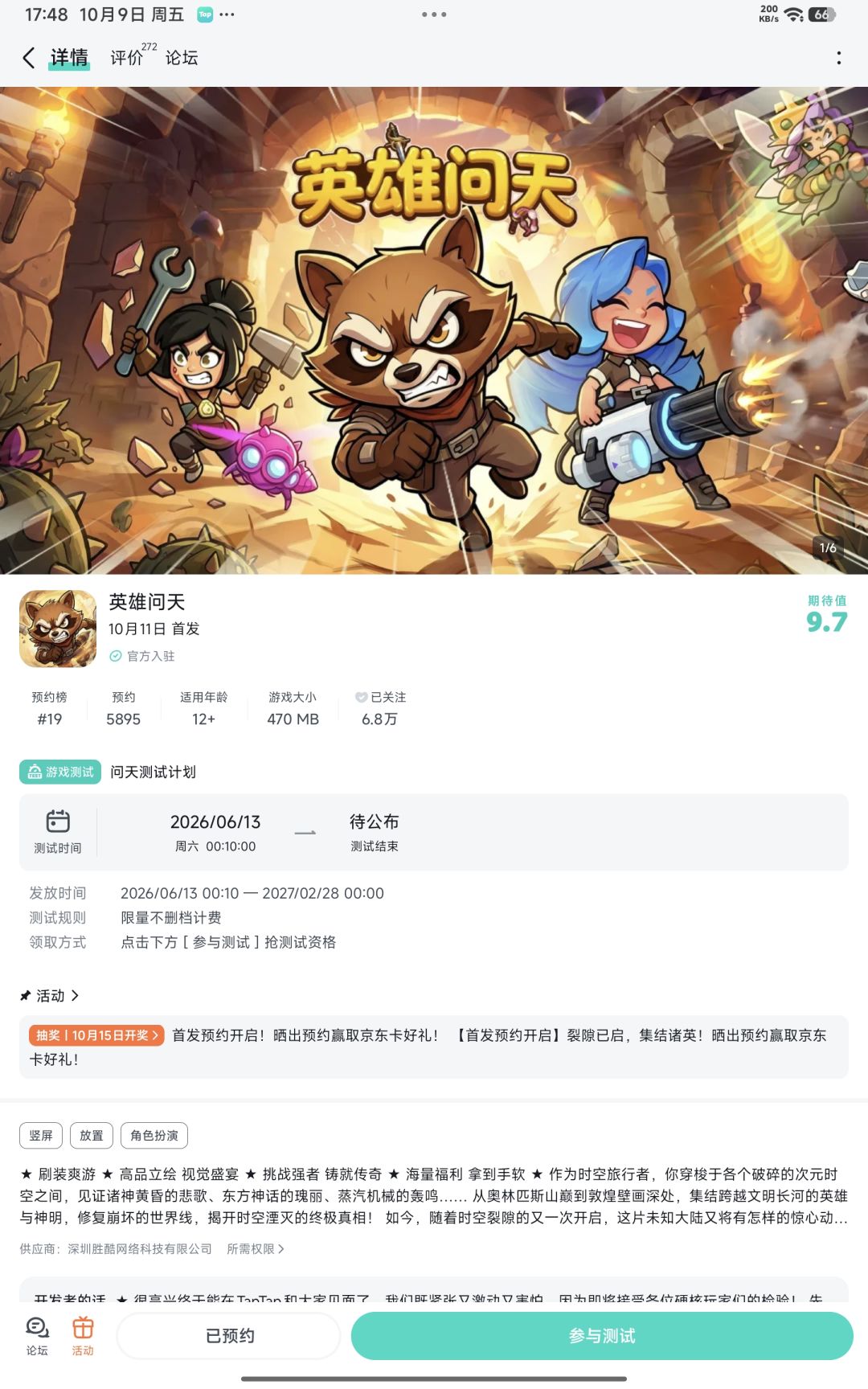 祝游戏红红火火 1