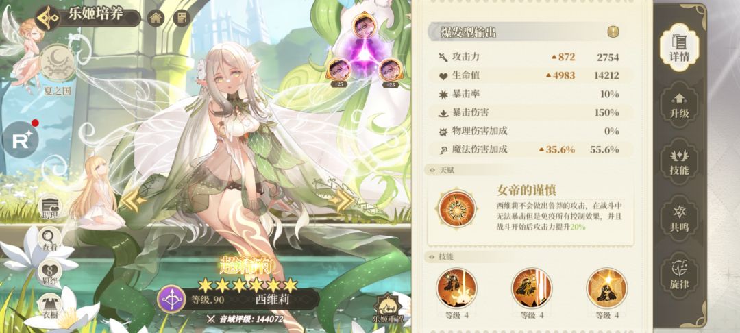 开完希维莉旋律分析 1