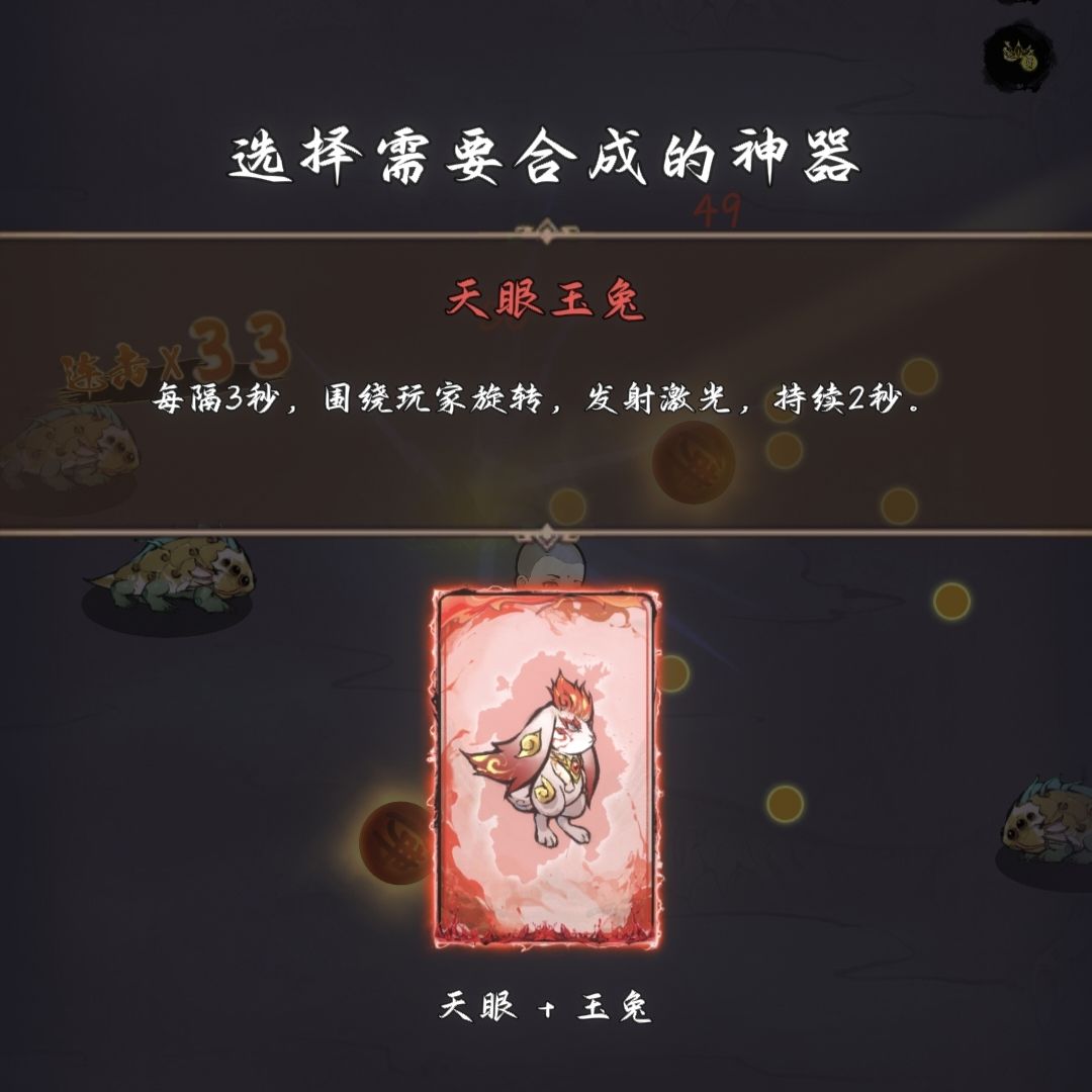 神器推荐—天眼神兔截图