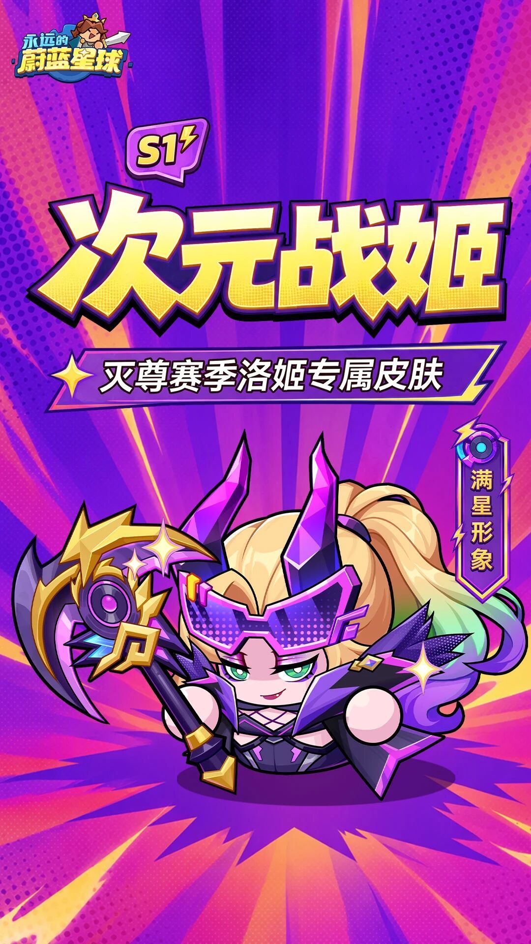 洛基实测!可平替天使!国庆大版本必囤资源 1