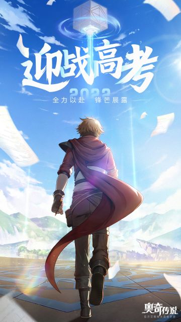 【为高考奥奇加油！高考必胜！】