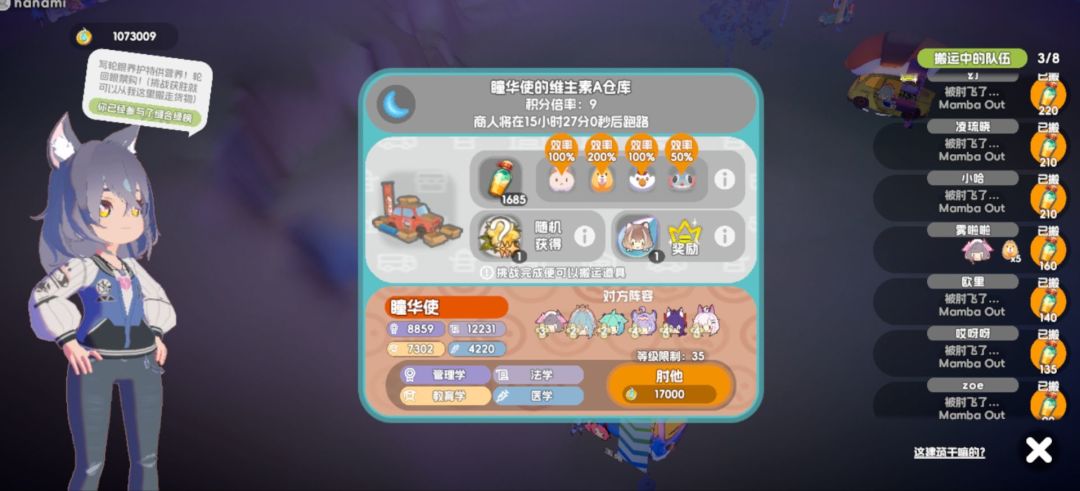 震惊!大运栖梅梅栽赃陷害 1